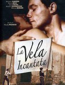 Волшебный парус