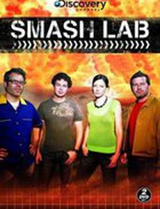 Лаборатория взрывных идей