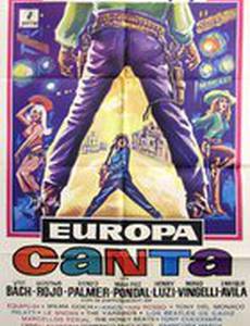 Европа поет