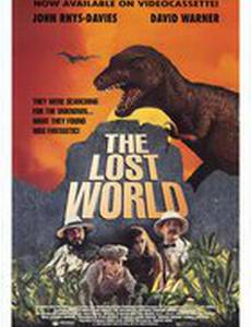 Затерянный мир