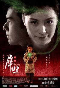 Постер 49 дней