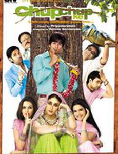 Комедия ошибок