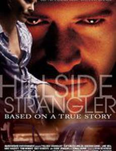 Неистовство: Душители с холмов