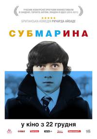 Постер Субмарина