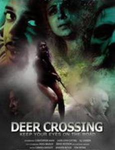 Оленья тропа