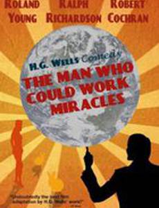 Человек, который умел творить чудеса