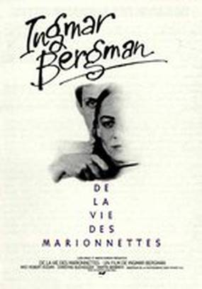 Из жизни марионеток