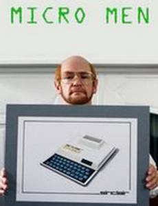 Люди-компьютеры