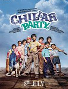 Сорвиголовы