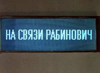 Кадр На Дерибасовской хорошая погода, или На Брайтон Бич опять идут дожди