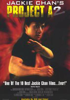 Проект А: Часть 2