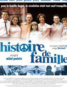 Histoire de famille