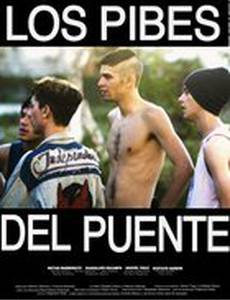 Дети с моста (мини-сериал)