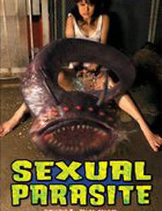 Вагина-убийца (видео)