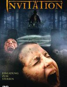 Приглашение (видео)