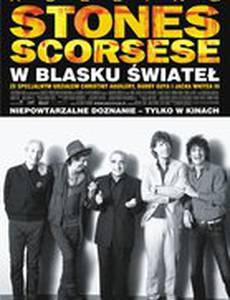 The Rolling Stones: Да будет свет