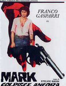 Марк наносит новый удар