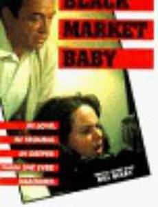 Не крадите моего ребенка