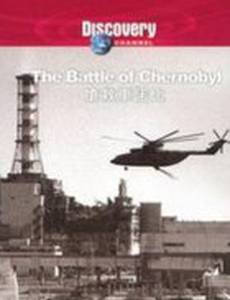 Битва за Чернобыль