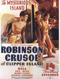 Робинзон Крузо на Клипер-Айленд