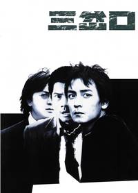 Постер Отклонение от нормы