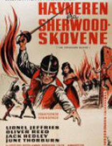 Алое лезвие