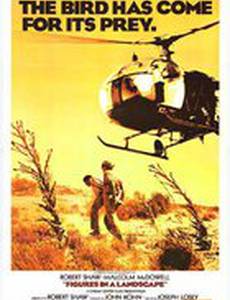 Силуэты на пересечённой местности