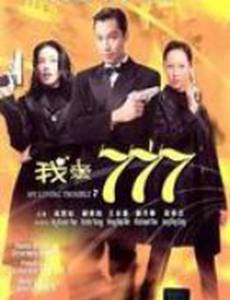 Моя любимая наемница