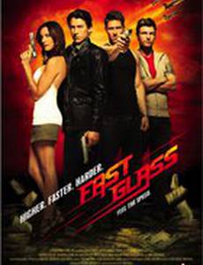 Небесный форсаж