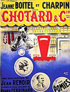 Шотар и компания