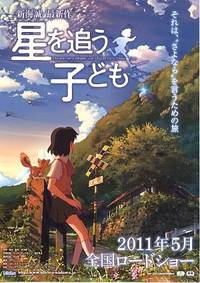 Постер Ловцы забытых голосов