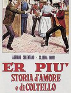 История любви и ножей