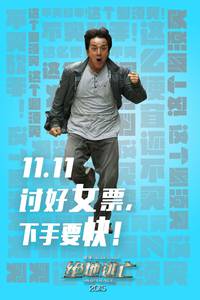 Постер Отпетые напарники