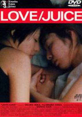 Любовь / Сок