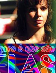 Теперь их черед