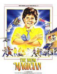 Юный волшебник