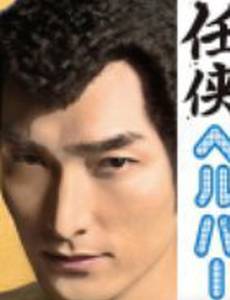 Рыцарь поневоле