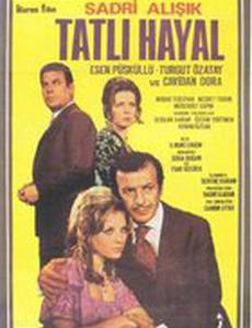 Сладкая жизнь