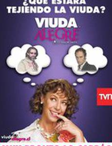 Веселая вдова