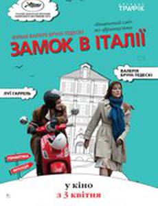 Замок в Италии