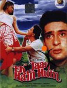 Мы – единая душа