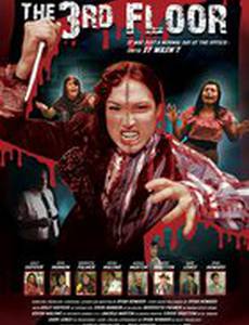 Офис: 3-й этаж