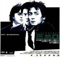 Постер Отклонение от нормы