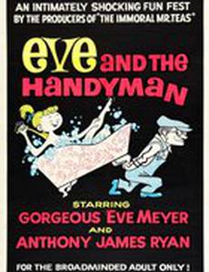 Ева и мастер на все руки