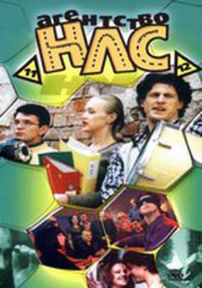 Агентство НЛС