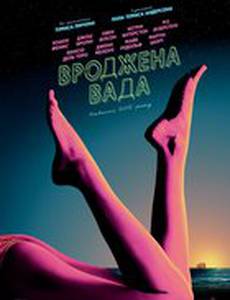 Врожденный порок