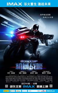 Постер Робокоп