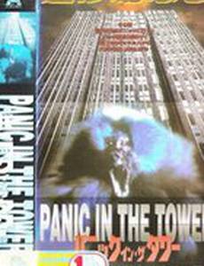 Panic in the Tower