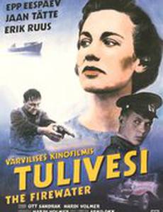 Огненная вода