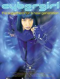 Кибер-девочка